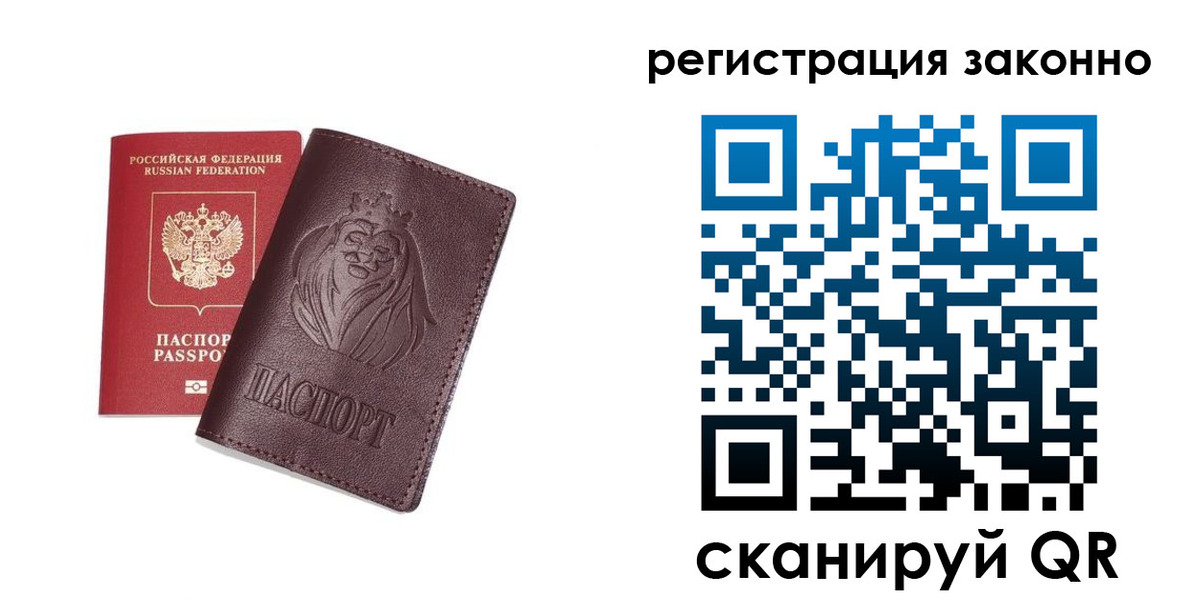 прописка для школы в Губахе