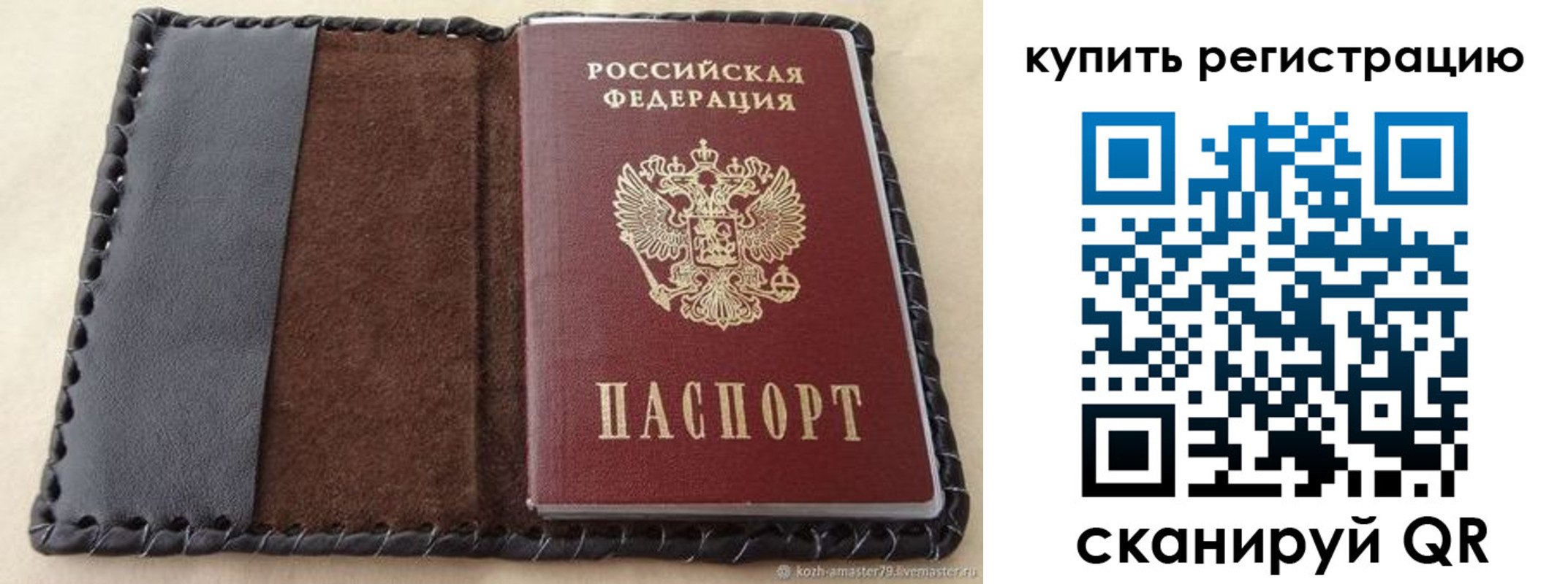 временная регистрация для всех в Губахе