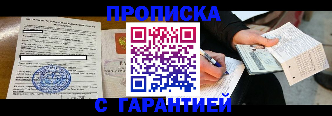 временная регистрация адрес в Губахе