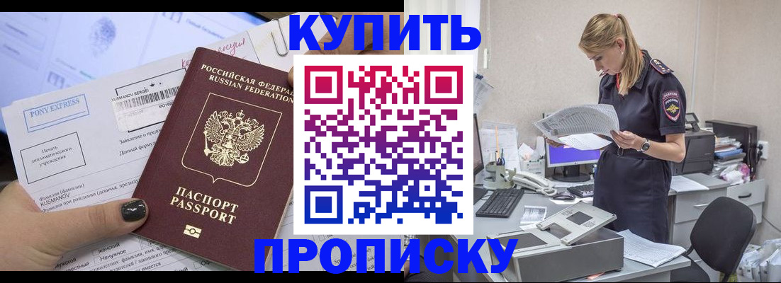 временная регистрация поиск в Губахе