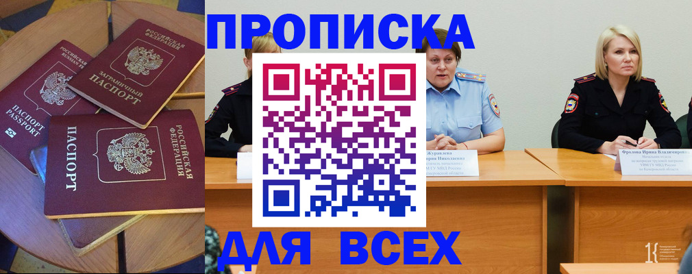 миграционный учет в Губахе