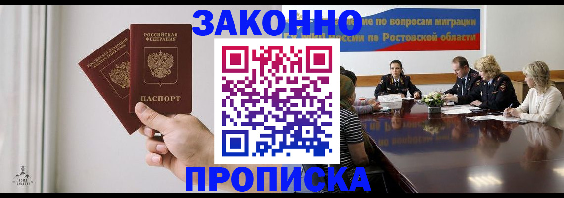 прописка в квартире в Губахе