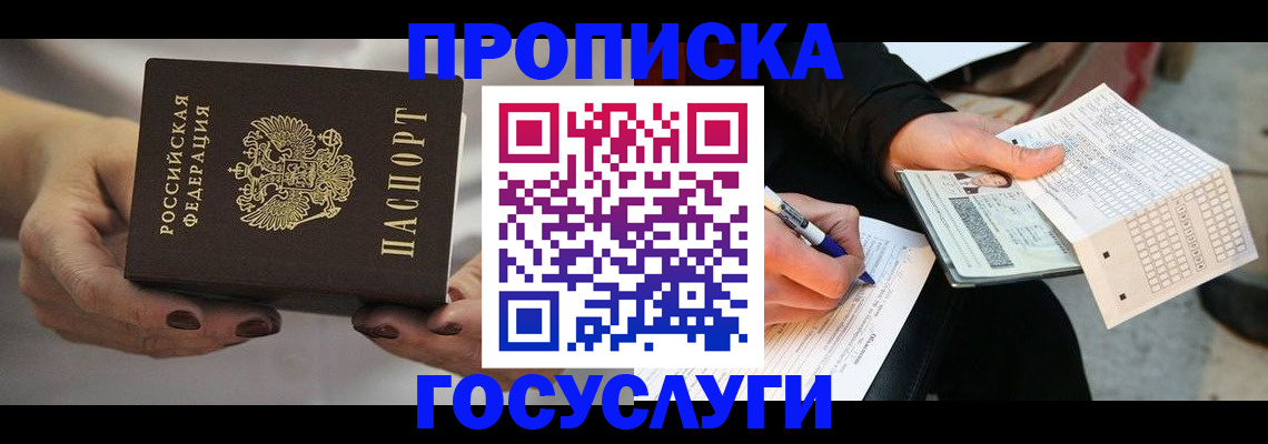 временная регистрация в квартире в Губахе