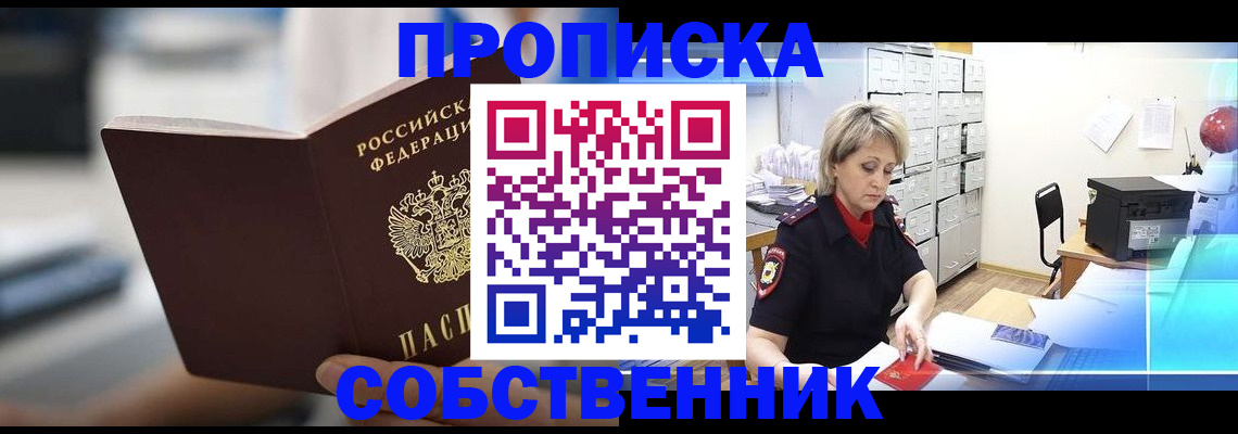 прописка в Губахе