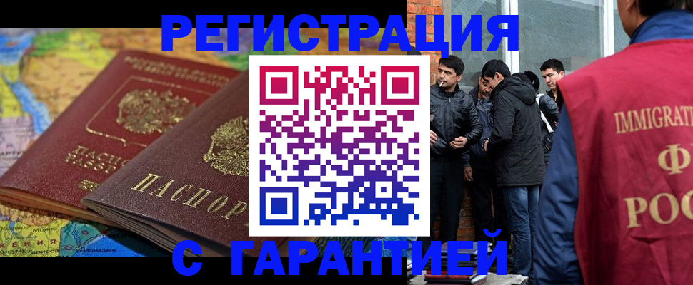 купить прописку в Губахе