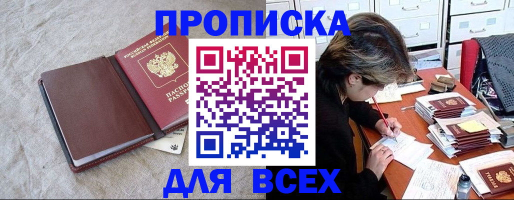 прописка поиск в Губахе