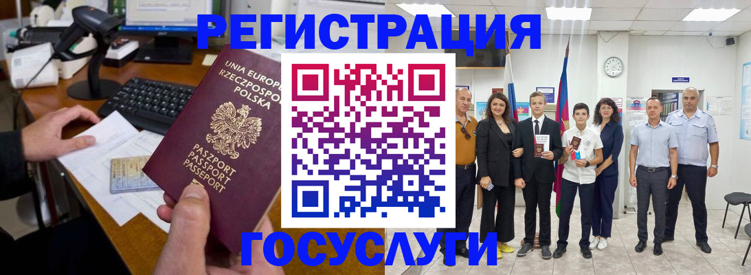временная регистрация законно в Губахе