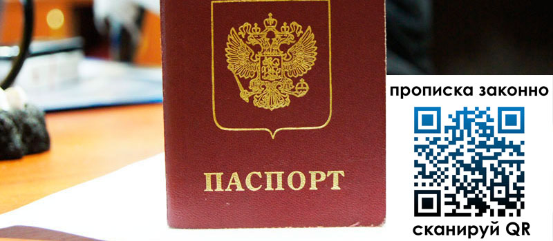 прописка в Губахе прописка в Губахе